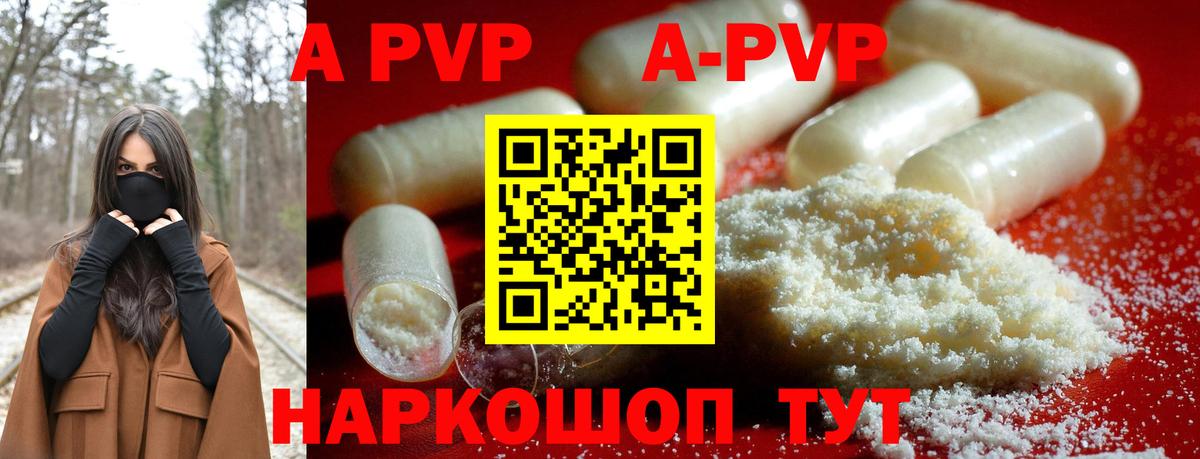 APVP VHQ Советск