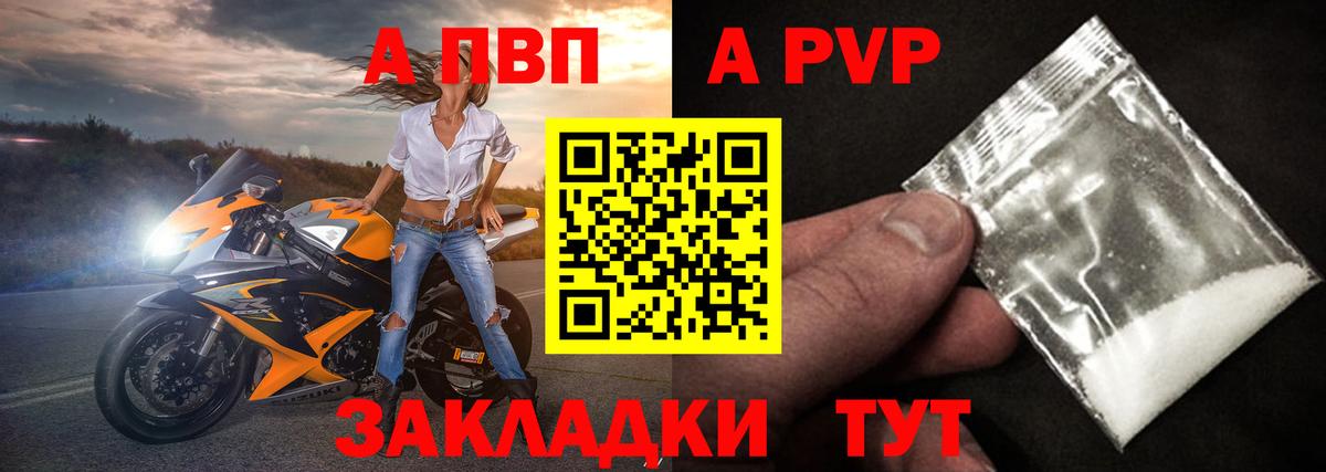 Советск  Альфа ПВП мука  Вход с VPN  Alpha-PVP крисы CK 