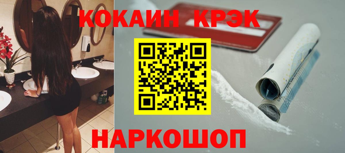 COCAIN 97% Советск