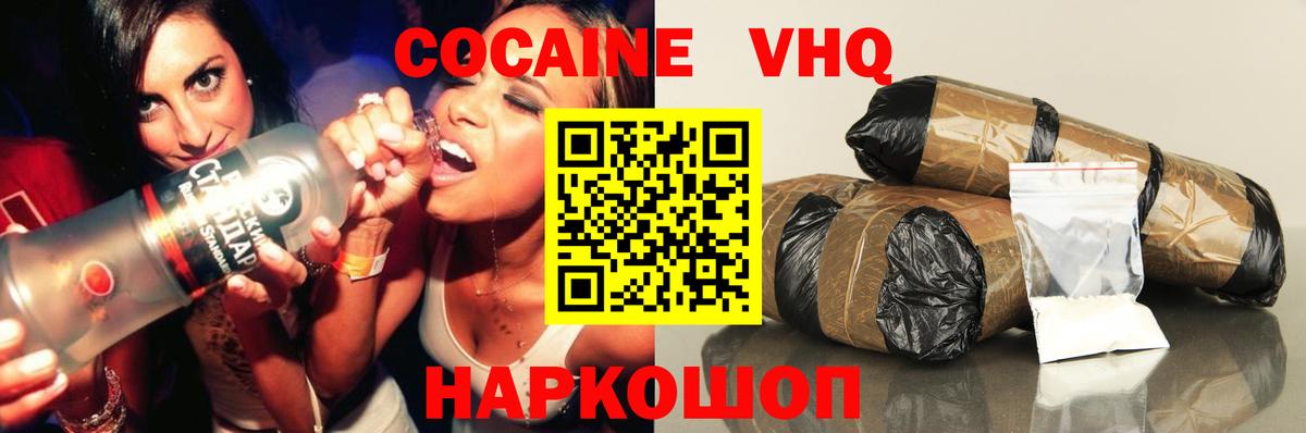 Советск  Кокаин Fish Scale  Вход с VPN 