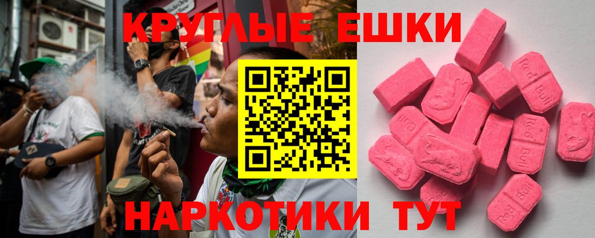 магазин продажи   Вход с VPN  Ecstasy  Советск  Ecstasy TESLA 