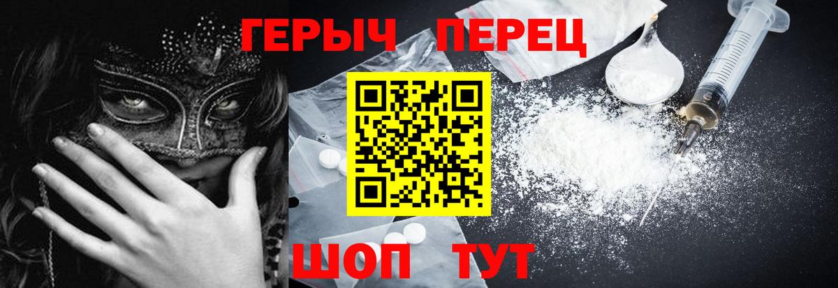ГЕРОИН  Героин Афган  Вход с VPN  Советск 