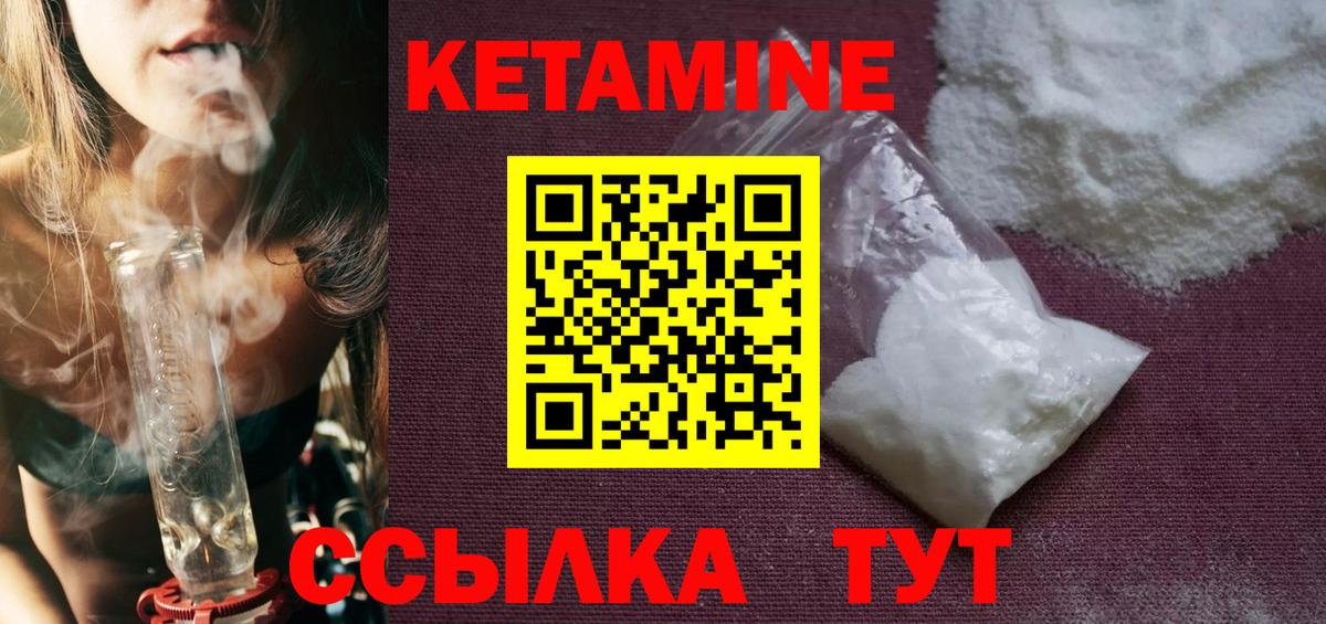 Кетамин ketamine  маркетплейс состав  Советск  мега tor  Вход с VPN  Кетамин ketamine 
