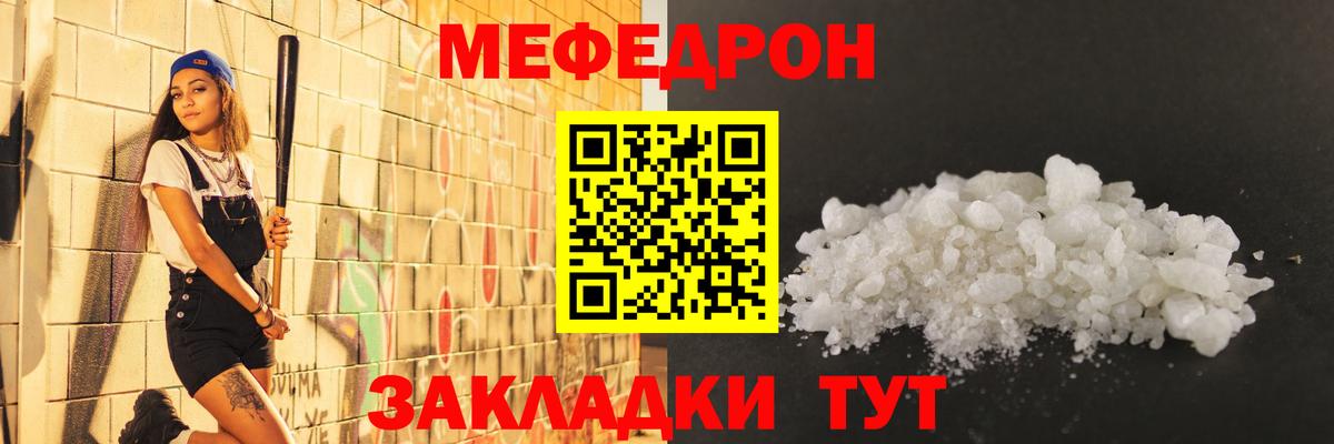 МЯУ-МЯУ мяу мяу  Меф мяу мяу  МЯУ-МЯУ  МЯУ-МЯУ  Советск  Вход с VPN 