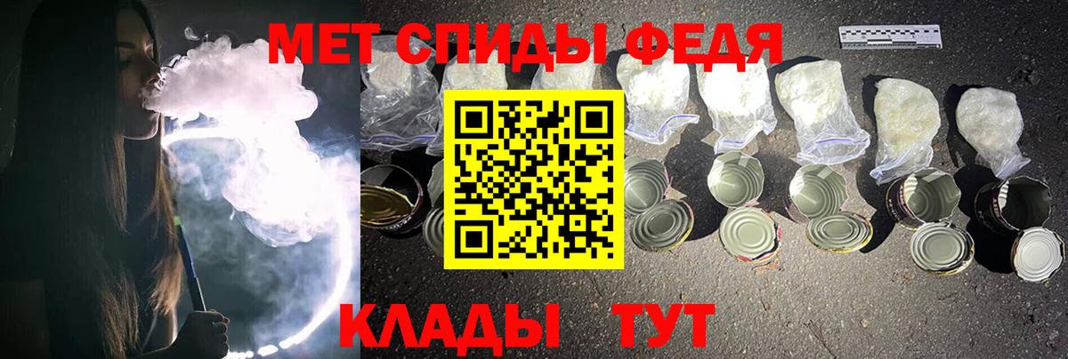 Советск  Первитин кристалл  Вход с VPN 