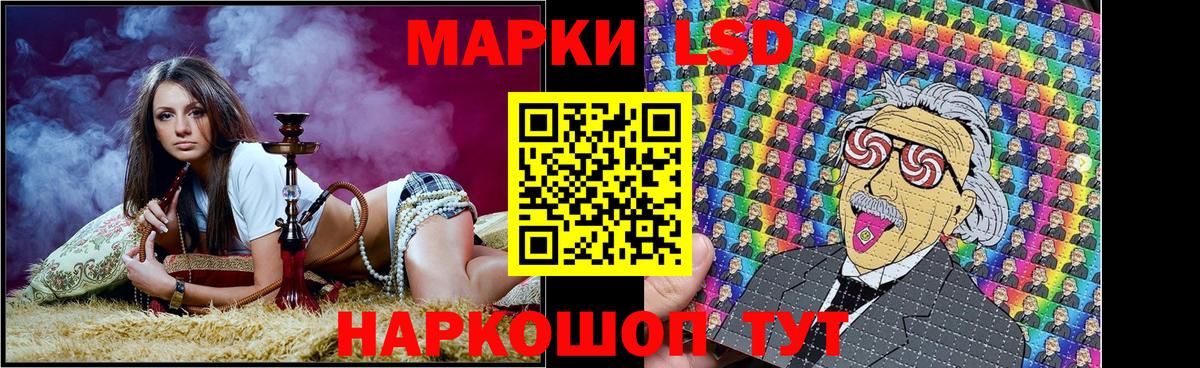 Марки N-bome 1500мкг Советск