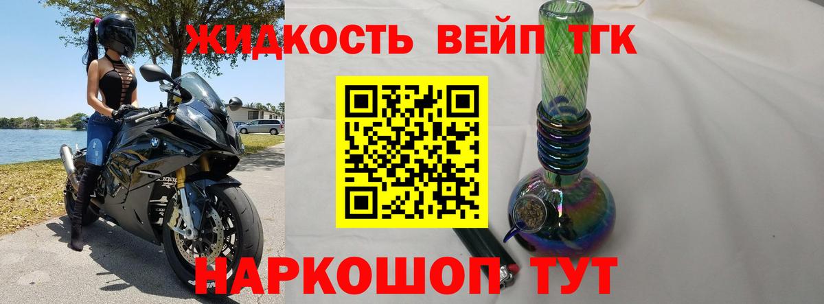 Советск  ТГК концентрат  Вход с VPN  где купить наркоту  ТГК вейп 