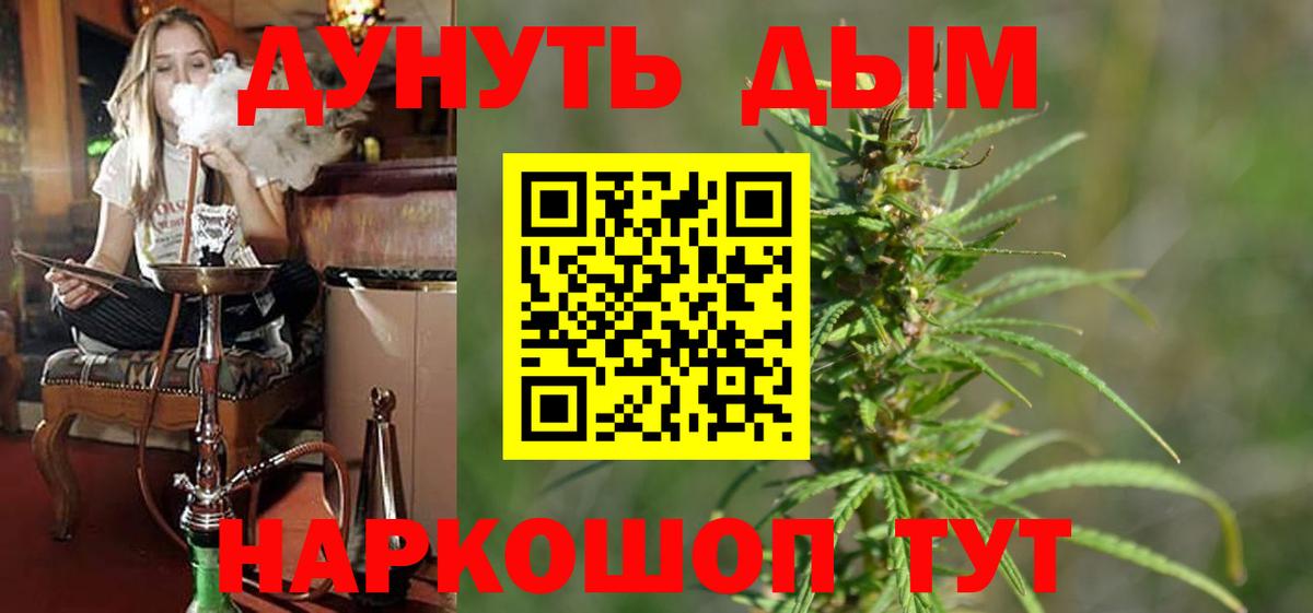 Канабис тримм  Бошки марихуана сатива  Советск  Вход с VPN  Канабис семена 